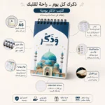بلانر وذكر A6 بسلك علوي