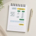بلانر وذكر A6 بسلك علوي – أذكار الصباح والمساء ومتابعة الصلاة
