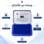 ختامة Huhua No. 4 بوسادة حبر قابلة لإعادة التحبير – سهلة الاستخدام للمكاتب والمدارس - الصورة 2
