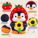 ⁦دبدوب بطريق كيوت بغطاء فراولة وزهرة صفراء – مقاس 35×20 سم - لعبة قطيفة ناعمة للأطفال⁩ - الصورة ⁦3⁩