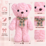 دبدوب بينك كيوت بفيونكة كاروهات – فرو ناعم مقاس 30 سم - الصورة 2