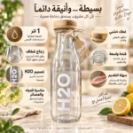 زجاجة مياه زجاج H2O سعة 1 لتر بغطاء خشبي