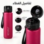زجاجة مياه رياضية نبيتي 1 لتر