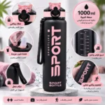 زجاجة مياه رياضية 1000 مل