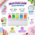 فواصل صفحات لاصقة شفافة بحروف إنجليزي