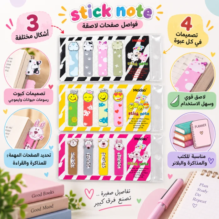 فواصل صفحات لاصقة كيوت Meidao برسومات حيوانات وإيموجي