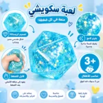 سكوشي كريستالة أزرق فاتح بالجليتر
