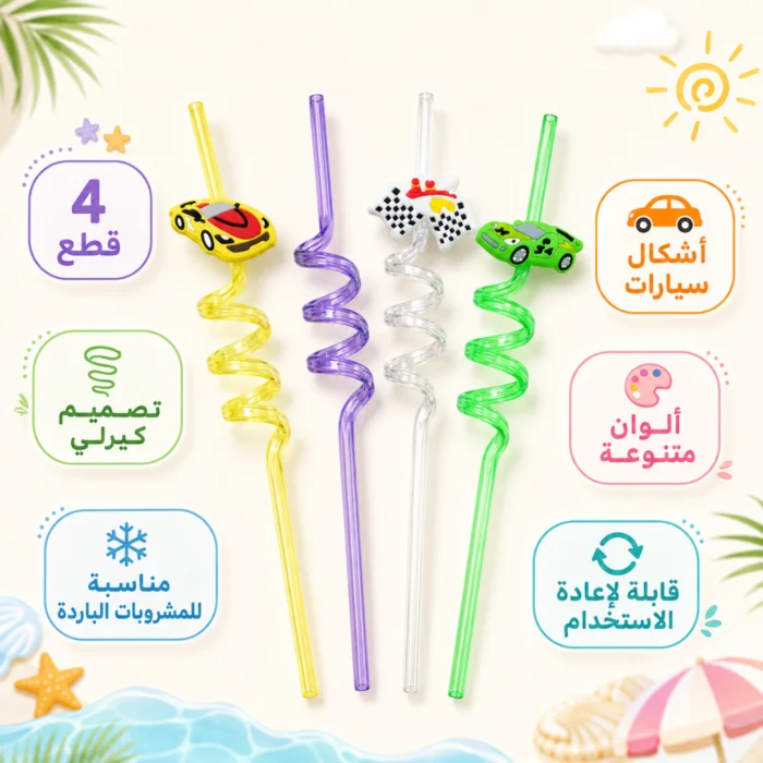 طقم شاليموه ملون للأطفال 4 قطع بتصميم حلزوني وأشكال سيارات