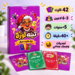 لعبة تيتة لوزة – لعبة كروت وتحديات عائلية ممتعة | 42 كارت - الصورة 2