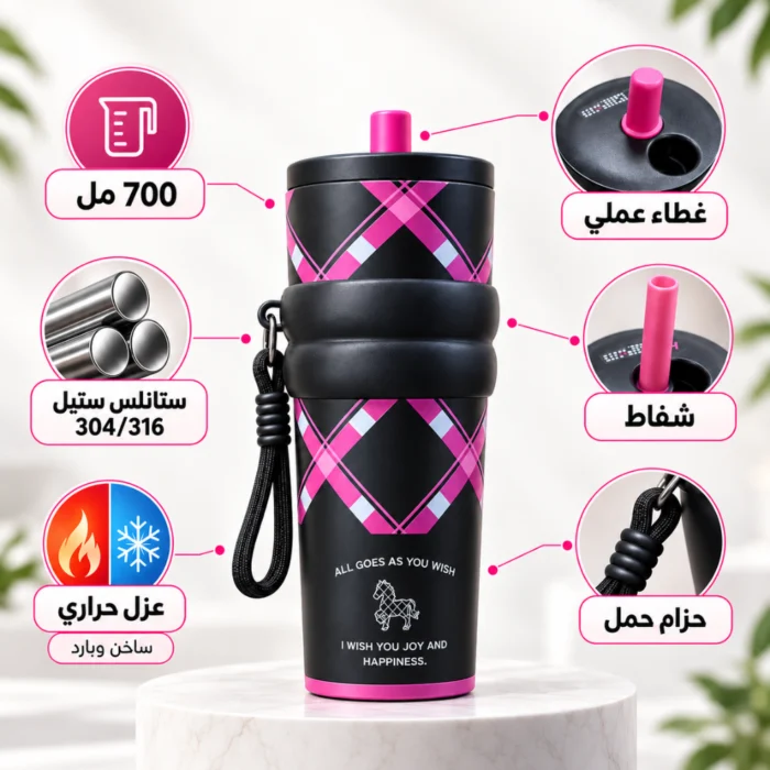 مج حراري ستانلس 700 مل أسود وبينك كاروهات بشفاط وعزل حراري