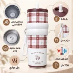 مج حراري ستانلس 700 مل بني وأبيض كاروهات