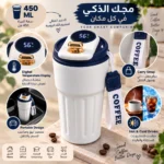 ⁦مج حراري ذكي كحلي 450 مل بشاشة عرض الحرارة وتصميم محمول أنيق⁩ - الصورة ⁦3⁩