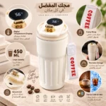 مج حراري ذكي أوف وايت 450 مل بشاشة ديجيتال وحزام حمل - الصورة 2