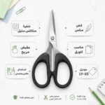 مقص مكتبي ومدرسي LY-03 بشفرة ستانلس ستيل ومقبض مريح