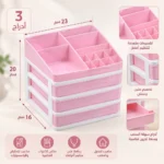 ⁦منظم مكياج وإكسسوارات 3 أدراج بينك بتقسيمات علوية متعددة للمكتب والتسريحة – 23 × 20 × 16 سم⁩ - الصورة ⁦2⁩