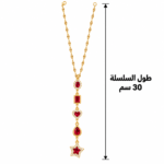 ⁦سلسلة حريمي ذهبية بدلايات أحجار حمراء متدلية على شكل قلب ونجمة وقطره-طول 30 سم⁩ - الصورة ⁦4⁩