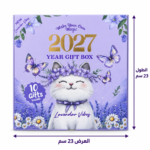 ⁦بوكس أجندة مفكرة 2027 اليومية 416 صفحة | تصميم لافندر⁩ - الصورة ⁦4⁩