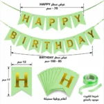 ⁦فرع زينه Happy Birthday حروف ذهبية باللون المينت أبعاد الحرف 17*12 سم⁩ - الصورة ⁦2⁩