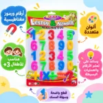 ⁦كارت أرقام مغناطيسية ملونة للأطفال مع علامات الحساب – لعبة تعليمية +3 سنوات⁩ - الصورة ⁦3⁩