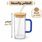 ⁦مج زجاج شفاف بغطاء خشب وشاليموه زجاج سعة 550 مل بيد زرقاء⁩ - الصورة ⁦3⁩