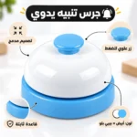 جرس ديكور أبيض × بيبي بلو مقاس 6.4 × 4.6 سم - الصورة 4