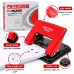 خرامة ورق معدنية 2 ثقب DLOFFICE DL8250 أحمر وأسود – مقاس 11 × 9 سم - الصورة 3