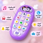 ⁦لعبة موبايل ديزني موسيقي للأطفال باللون الموف 14×6 سم – هاتف تعليمي بأصوات وأزرار تفاعلية⁩ - الصورة ⁦3⁩