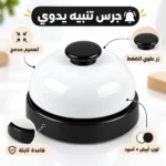 جرس ديكور أبيض × أسود مقاس 6.4 × 4.6 سم - الصورة 4