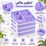 ⁦منظم مكياج وإكسسوارات 3 أدراج بنفسجي بتقسيمات علوية متعددة للمكتب والتسريحة – 23 × 20 × 16 سم⁩ - الصورة ⁦4⁩