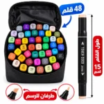 مجموعة أقلام ماركر تاتش 48 لون للرسم والتلوين مع شنطة حفظ سوداء - الصورة 2
