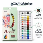 ⁦طقم ألوان أكريليك للرسم 12 لون × 12 مل – مجموعة ألوان متعددة للرسم والأعمال الفنية⁩ - الصورة ⁦4⁩