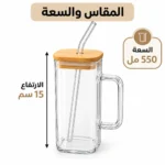 مج زجاج شفاف بغطاء خشب وشاليموه زجاج سعة 550 مل بيد بيضاء - الصورة 3