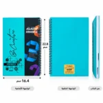 ⁦دفتر سلك العربي ارابيسك تركواز 3 فواصل – 105 ورقة مقاس 22.8 × 16.4 سم⁩ - الصورة ⁦3⁩