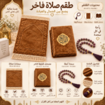 بوكس تهادوا تحابوا 3 قطع
