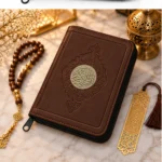 ⁦مصحف القرآن الكريم بسوستة بني بغلاف جلد فاخر – مقاس 19 × 14 سم⁩ - الصورة ⁦3⁩