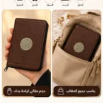 ⁦مصحف القرآن الكريم بسوستة بني بغلاف جلد فاخر – مقاس 19 × 14 سم⁩ - الصورة ⁦4⁩
