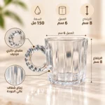 ⁦مج زجاج شفاف 150 مل بمقبض دائري مزخرف - الأبعاد 8 سم ارتفاع × 6 سم⁩ - الصورة ⁦2⁩