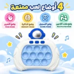 ⁦لعبة بوب إت إلكترونية للأطفال باللون البيبي بلو 13×12×5 سم – لعبة سرعة وذاكرة موسيقية 4 أوضاع لعب⁩ - الصورة ⁦3⁩