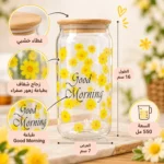 كوب زجاج بغطاء خشبي وشاليموه 550 مل بتصميم عباد الشمس– 16 × 7 سم - الصورة 2