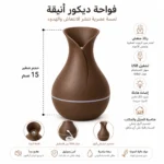 فواحة عطر كهربائية بني بتصميم أنيق على شكل فازة، مصنوعة من البلاستيك وبارتفاع 15 سم - الصورة 2