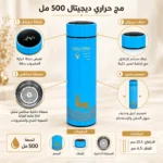 ⁦مج حراري ديجيتال لبني 500 مل بتصميم غزال وشاشة لعرض الحرارة – ستانلس ستيل بمصفاة وغطاء محكم⁩ - الصورة ⁦4⁩