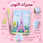 نوت ميني سلك مع قلم بتصميم برج إيفل بينك ورسومات كرتونية – مقاس 11 × 9 سم وقلم 10 سم - الصورة 2