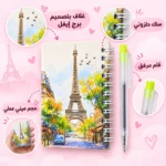 نوت ميني سلك مع قلم بتصميم برج إيفل ومناظر طبيعية ملونة – مقاس 11 × 9 سم وقلم 10 سم - الصورة 3