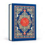 مصحف القرآن الكريم صغير بغلاف مزخرف – مقاس 10 × 15 سم