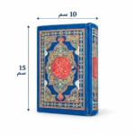 مصحف القرآن الكريم صغير بغلاف أزرق مزخرف بالذهبي والأحمر – مقاس 10 × 15 سم - الصورة 3