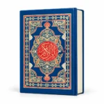 مصحف القرآن الكريم صغير بغلاف أزرق