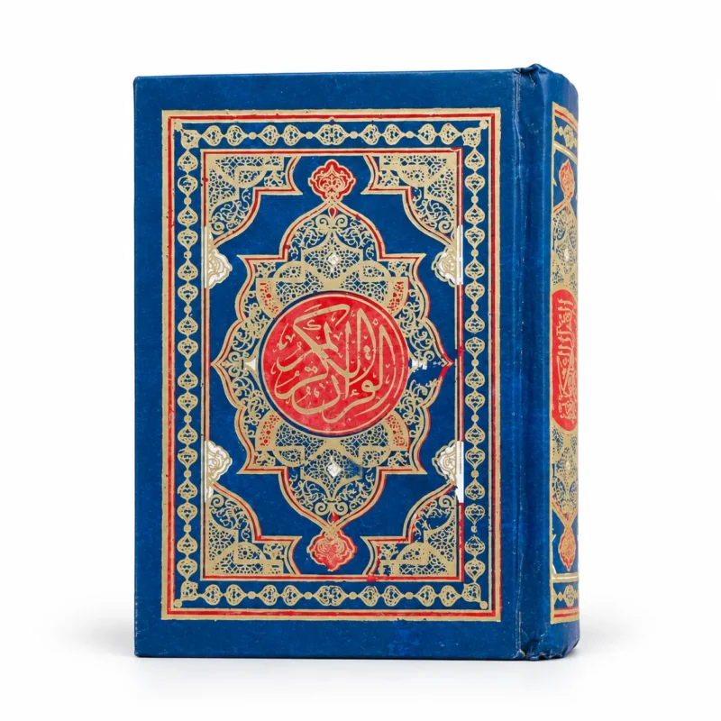 مصحف القرآن الكريم صغير بغلاف أزرق مزخرف بالذهبي والأحمر