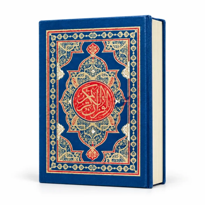مصحف القرآن الكريم صغير بغلاف أزرق
