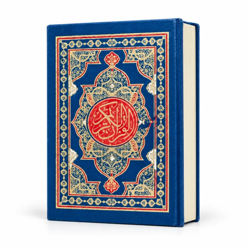 مصحف القرآن الكريم صغير بغلاف أزرق