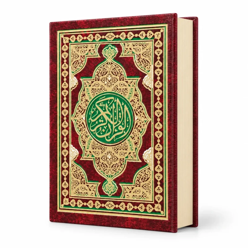 مصحف القرآن الكريم صغير